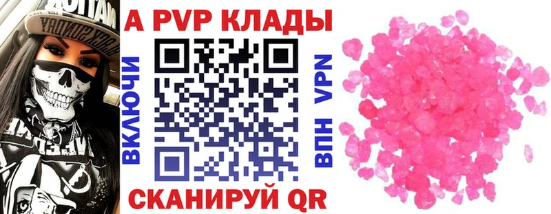 дарнет шоп Усинск Alpha PVP кристаллы