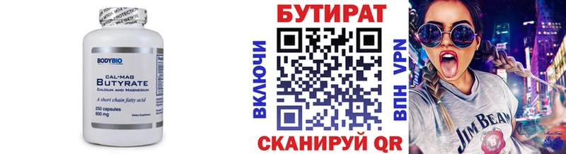 БУТИРАТ бутик  Усинск 