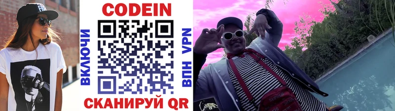 Codein напиток Lean (лин)  купить наркотики цена  Усинск 
